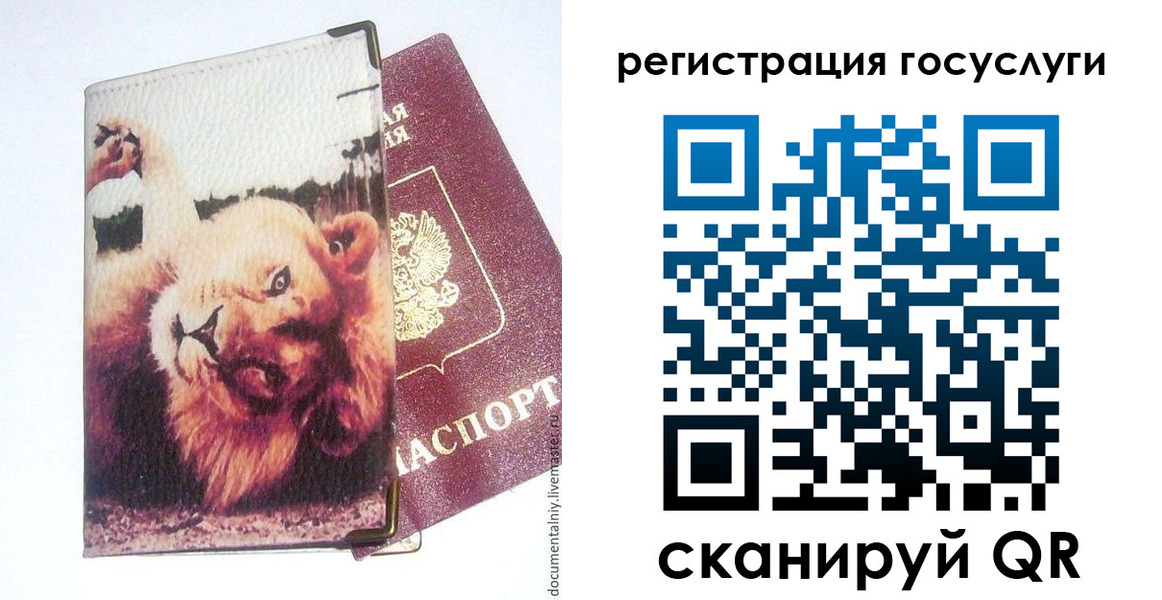 прописка штамп в Ясногорске