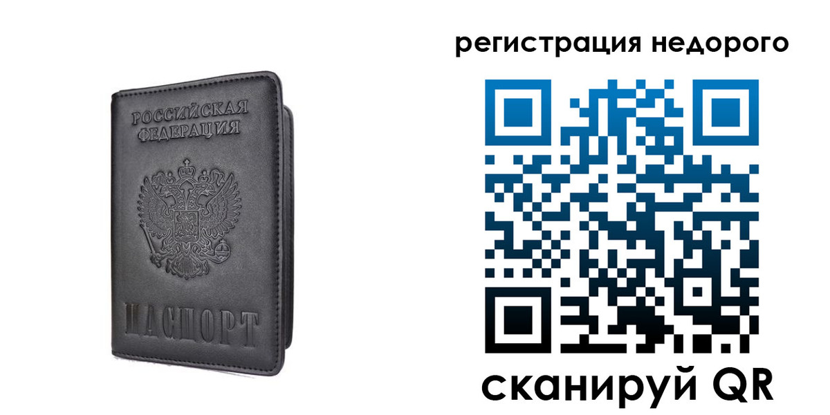 временная регистрация для школы в Ясногорске